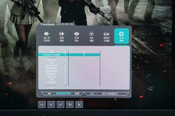 新面板新體驗!優派VX2716-2KC-PRO評測 新面板新體驗!優派VX2716-2KC-PRO評測