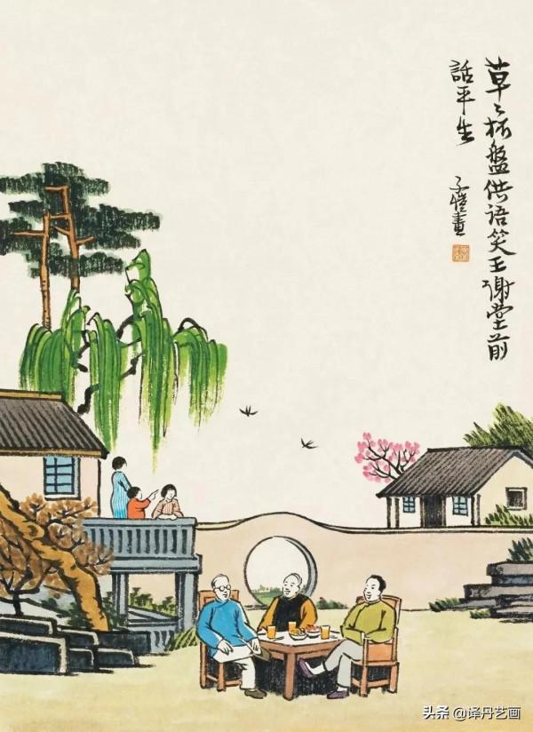 藝術家豐子愷漫畫裡的詩意人生 藝術家豐子愷漫畫裡的詩意人生