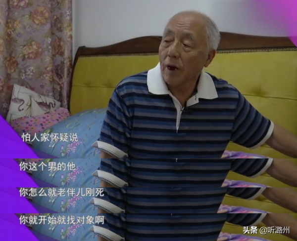 妻子剛去世23天，他就找物件，女嘉賓：能遇到你，我這20年沒白等