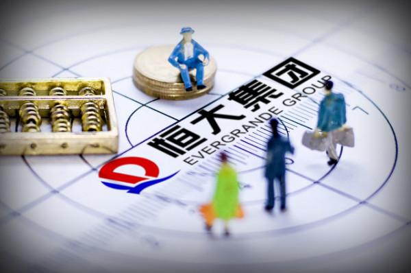 經濟日報：恆大個案不影響房地產市場正常融資