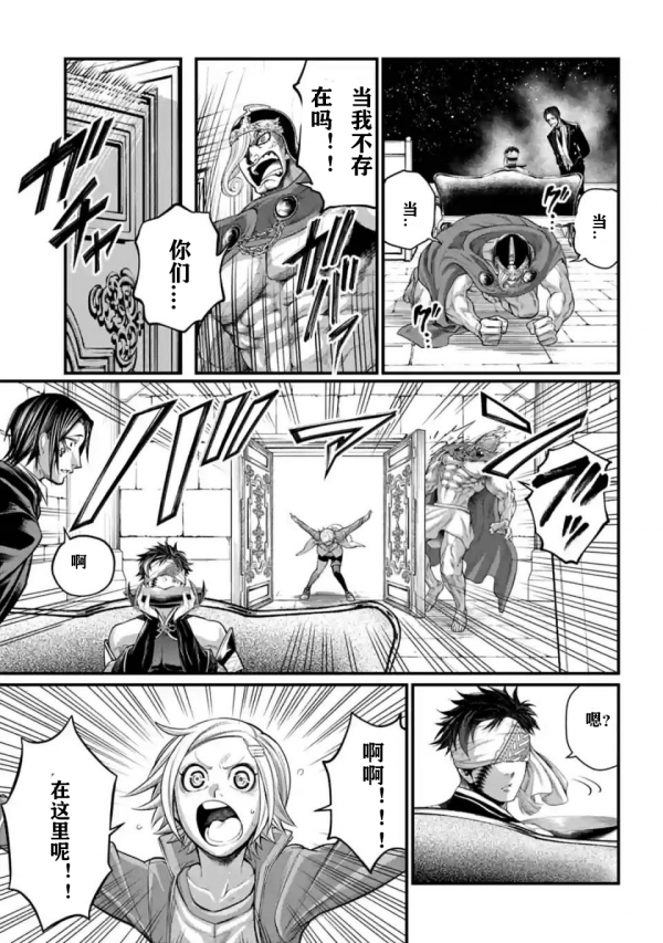 最新漢化，終末女武神56話（上） 秦始皇VS哈迪斯