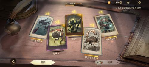 哈利波特魔法覺醒巧克力蛙攻略9.17 哈利波特巧克力蛙第三天npc線索位置