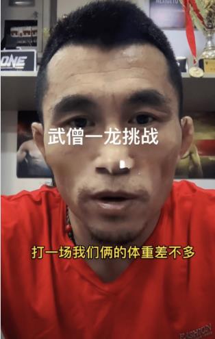 李景亮師弟叫陣武僧一龍：你打奇馬耶夫沒戲，我們在武林風開打？