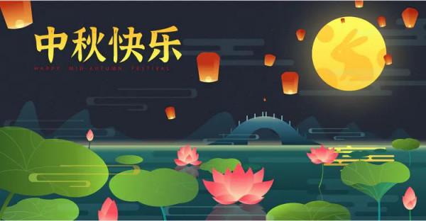 花好月圓 勿忘安全 花好月圓 勿忘安全