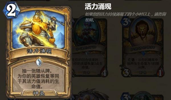 信仰聖光吧！《爐石傳說》競技場續航牌盤點（聖騎士篇）