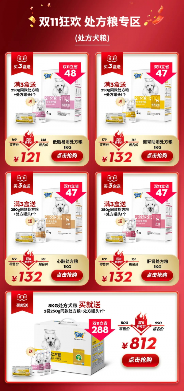 漢優雙十一福利放送,低價好糧任你選,滿減優惠到手軟 漢優雙十一福利放送,低價好糧任你選,滿減優惠到手軟