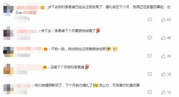 李易峰下個月辦婚禮？他什麼時候談戀愛了