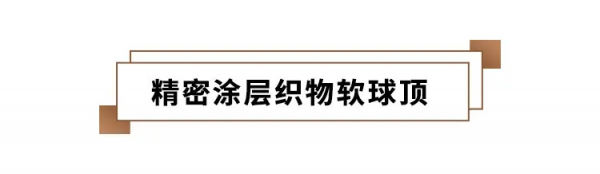全新 Emit 詳解丨輝煌再續，Cerotar高音的低調魅力