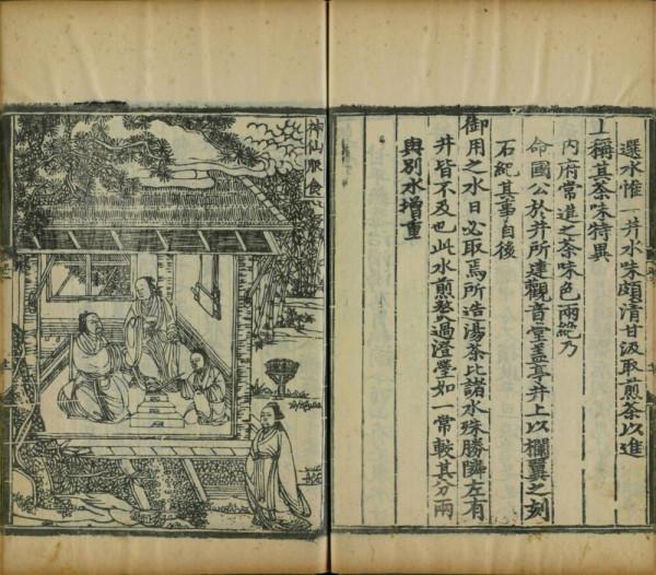 忽思慧:飲膳正要 忽思慧:飲膳正要