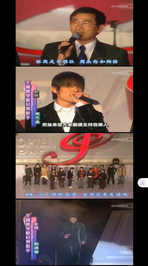 周杰倫劉德華至今同時段同臺演出資料大揭秘 周杰倫劉德華至今同時段同臺演出資料大揭秘