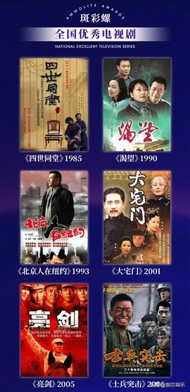 全國優秀電視劇人物揭曉，李雪健陳道明領銜，李幼斌意外成大贏家