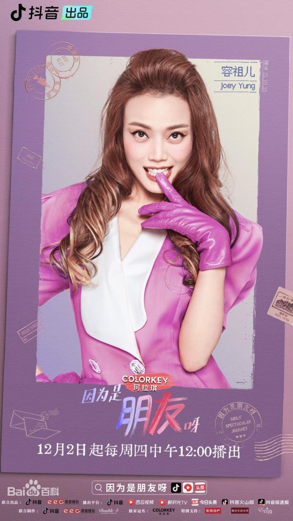 容祖兒Twins暢談愛情觀 袁詠儀分享三十年伴侶相處之道