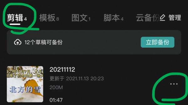 釋放手機巨大的記憶體空間｜教你清理影片製作時佔用的記憶體