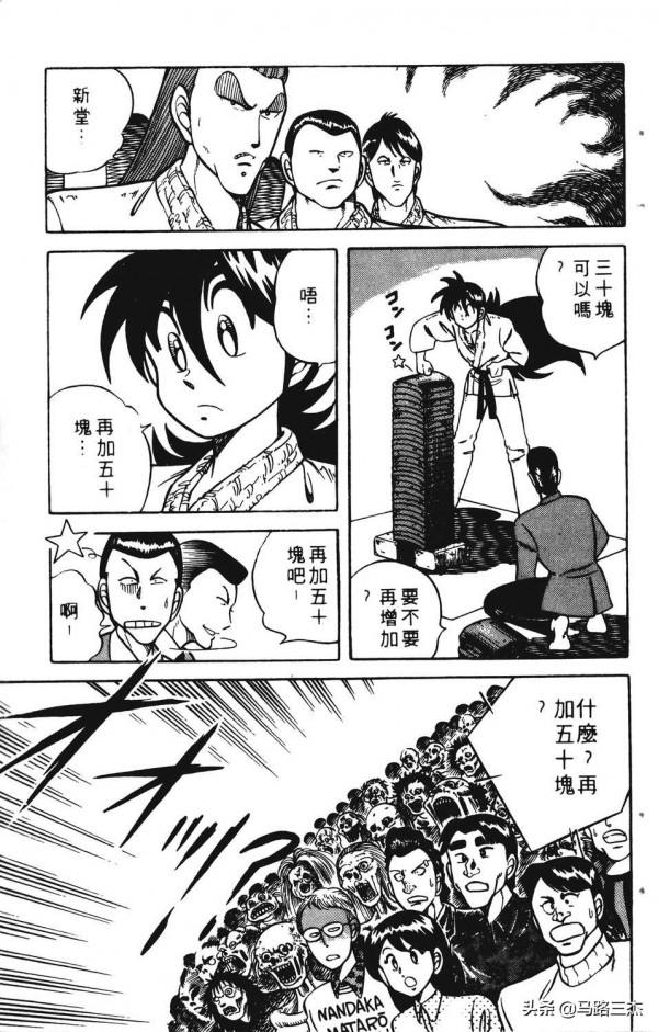 經典漫畫_功夫旋風兒_第20卷_突來的求婚