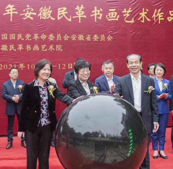 民革安徽省委舉辦紀念辛亥革命110週年書畫藝術作品展 民革安徽省委舉辦紀念辛亥革命110週年書畫藝術作品展