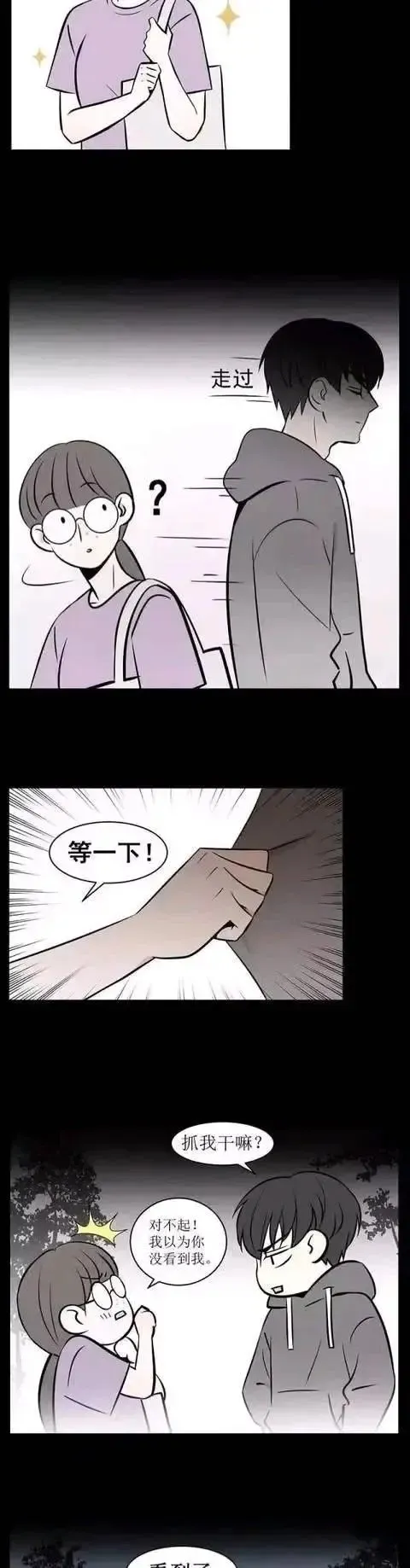 情感漫畫:現在的女生,“素顏”出門有多難? 情感漫畫:現在的女生,“素顏”出門有多難?