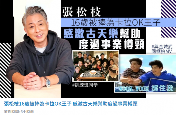 TVB男星張松枝罕露面，54歲已滿頭白髮，自曝工作量大減收入低