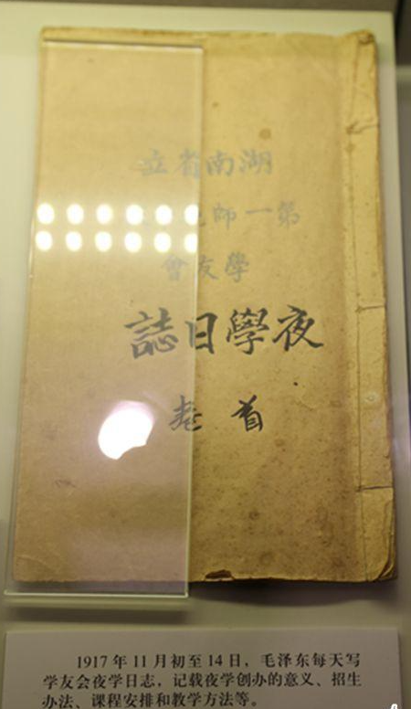 毛主席獨特的書法被譽為“毛體”，其演變形成的軌跡是怎樣的？