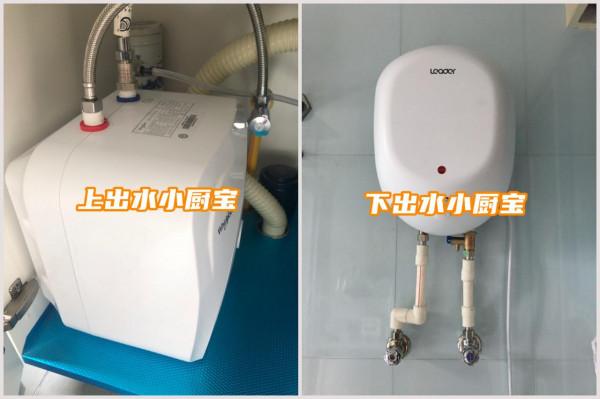 廚房陽臺用水,別再依賴熱水器了,要在小廚寶和即熱水龍頭之間選 廚房陽臺用水,別再依賴熱水器了,要在小廚寶和即熱水龍頭之間選