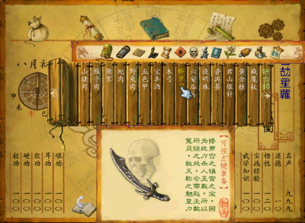 《武林群俠傳》玩十次也未必觸發的事件,養猴子拿蓋世神功和神兵 《武林群俠傳》玩十次也未必觸發的事件,養猴子拿蓋世神功和神兵