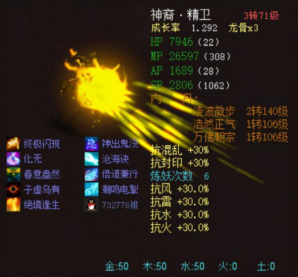 大話西遊2：神獸也進化，超1000的初值成長系列