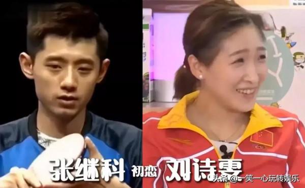 奧運冠軍的初戀，張繼科劉詩雯相愛7年，馬龍與初戀修成正果