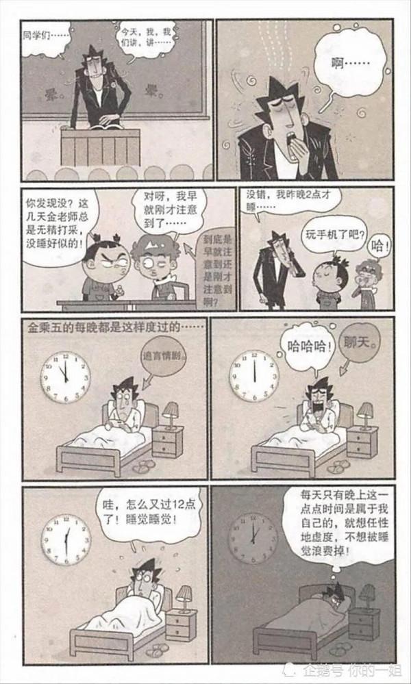 阿衰漫畫之阿衰吹口琴 阿衰漫畫之阿衰吹口琴