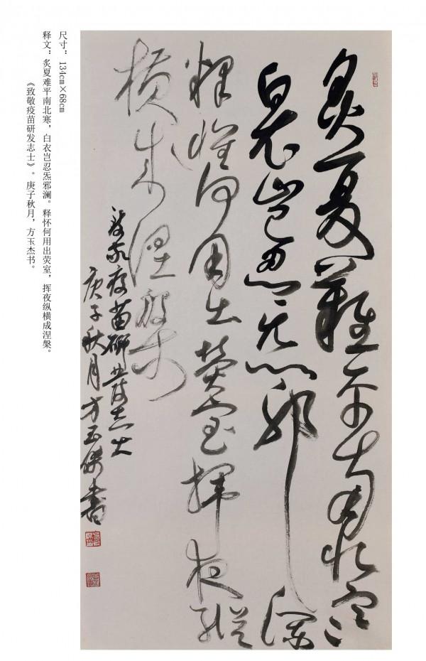 中國知名書法家——方玉傑 中國知名書法家——方玉傑