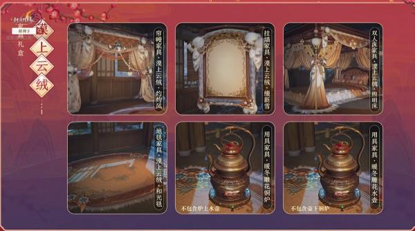 劍網3新外觀來襲，一篇文章帶你超快預覽，玩家直呼看不夠