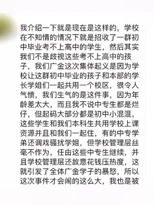 沒考上高中，只需讀6年就可獲本科學歷？廣東一高校預科班引爭議