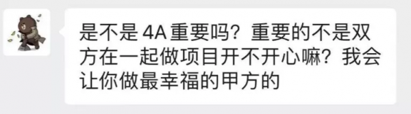 王思聰愛情語錄之設計師版