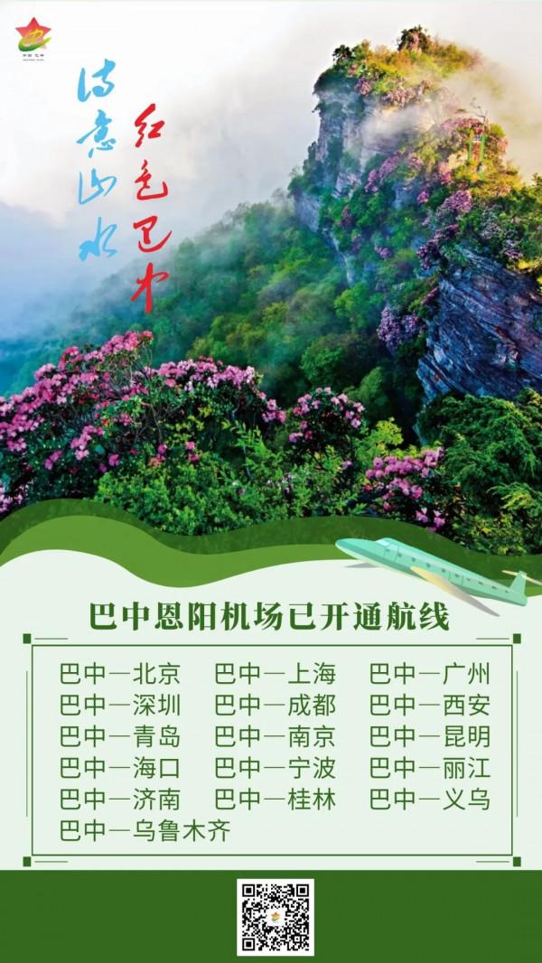 跨越時空的思念&comma;紀念紅軍入川90週年