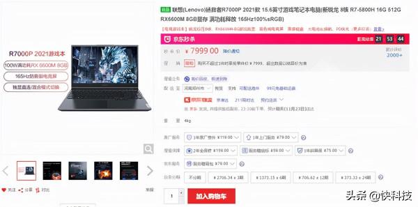 年輕人的工作娛樂一次就搞定:高刷大屏+高效能銳龍筆記本推薦 年輕人的工作娛樂一次就搞定:高刷大屏+高效能銳龍筆記本推薦