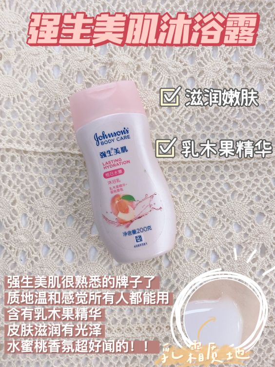 換季自用的幾個沐浴露