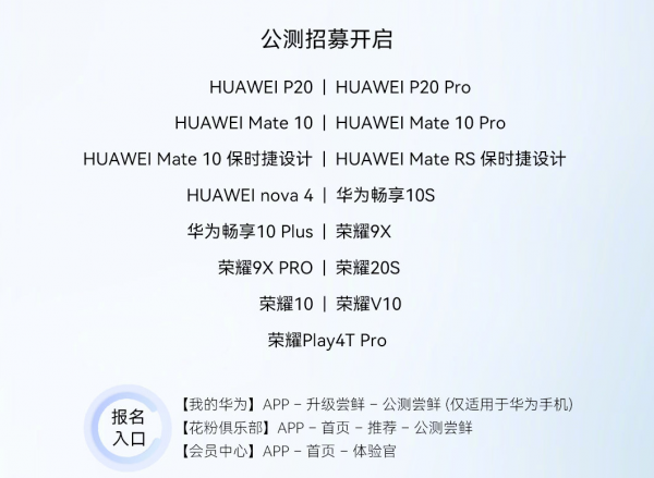 新一批鴻蒙OS升級名單來了,共29款老機型,其中11款為榮耀 新一批鴻蒙OS升級名單來了,共29款老機型,其中11款為榮耀