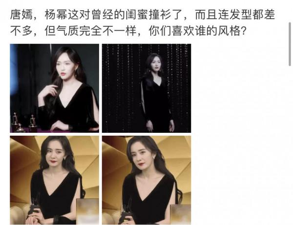 明星撞衫有多尷尬？要麼是神仙打架修羅場，要麼成買家秀和賣家秀