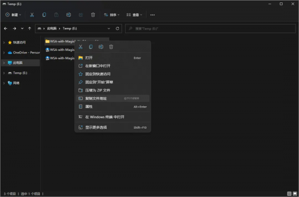 Win11 安卓子系統 ROOT &plus; 谷歌全家桶，支援 Magisk 模組