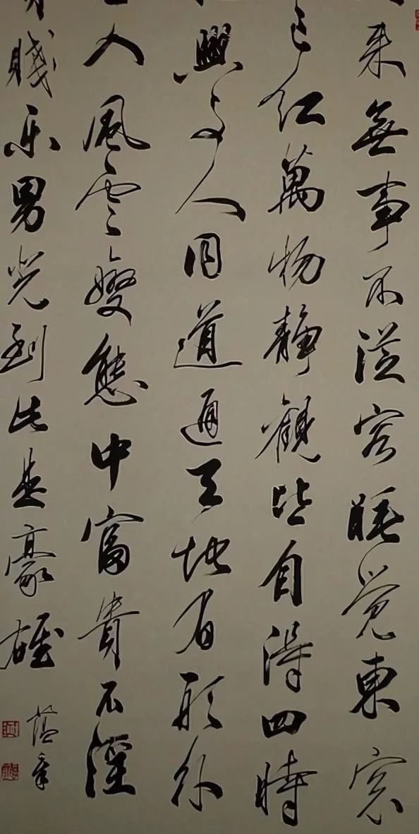 田蘊章草書優於田英章,縱橫揮灑,意氣貫通,神閒張狂,筆筆驚豔 田蘊章草書優於田英章,縱橫揮灑,意氣貫通,神閒張狂,筆筆驚豔