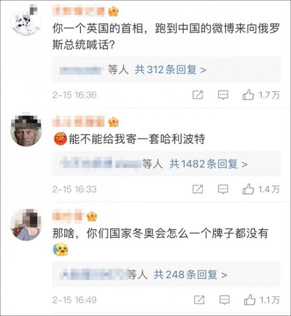 英俄&OpenCurlyDoubleQuote;微博互懟&rdquo;，中國網友：&OpenCurlyDoubleQuote;16號進攻烏克蘭&rdquo;原來在微博