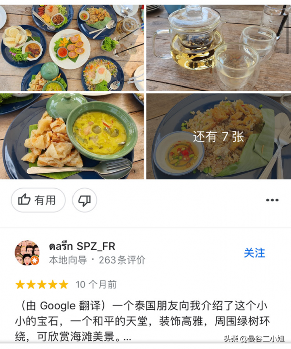 在泰國華欣躲疫情，無敵海景配巧克力熔岩蛋糕，人均50元吃美了