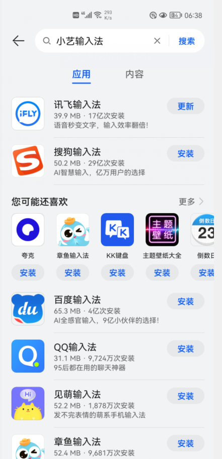 華為“小藝輸入法”來了，語音輸入支援24種方言，比訊飛還好用