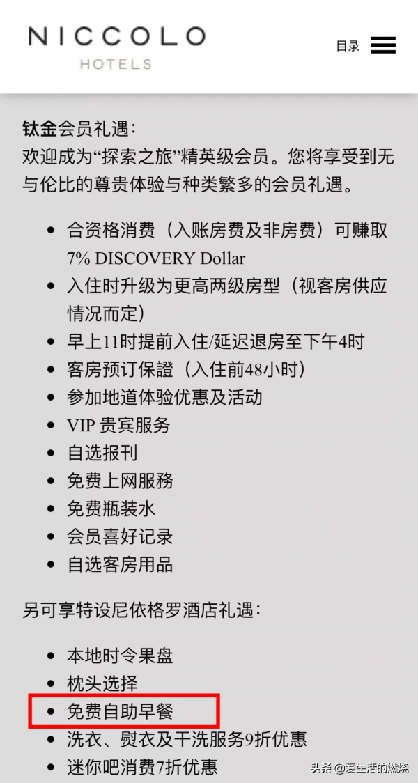 GHA全新上線，這個頂級會籍太容易