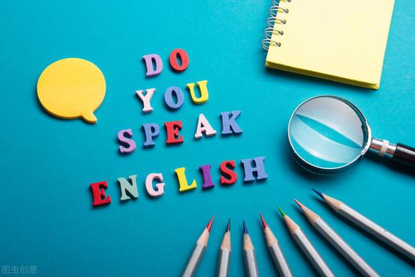 你知道英語啟蒙最好的方式嗎? 你知道英語啟蒙最好的方式嗎?