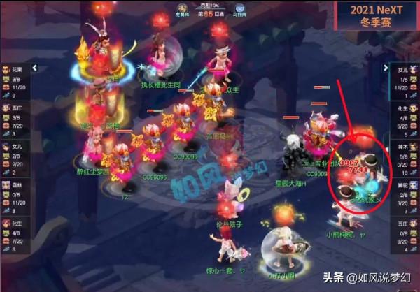 夢幻西遊：第1獅駝和銀月花果山激情對飛，珍寶閣絕殺漁島奪冠