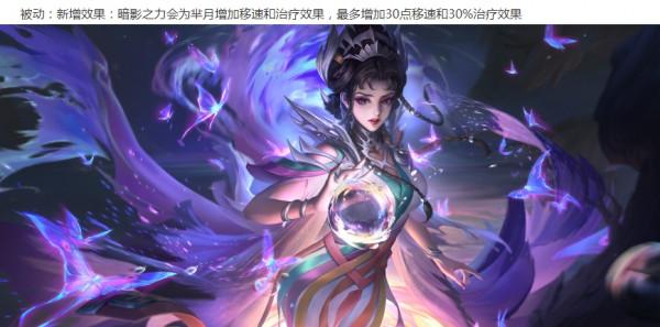 王者榮耀：后羿/羋月/達摩即將加強，盾山機制被改即將削弱