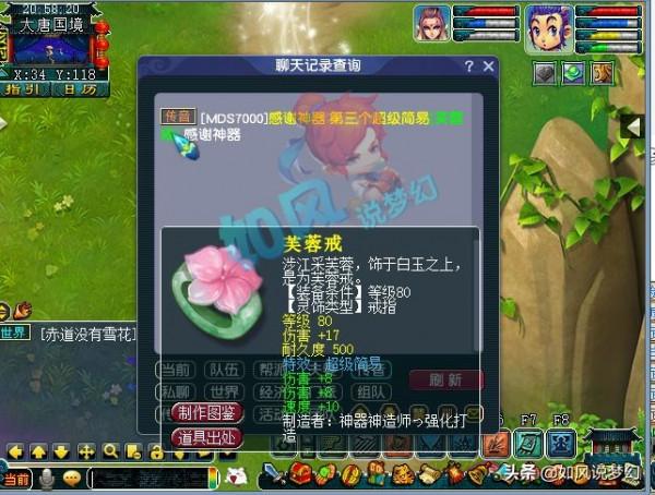 夢幻西遊：官方全程直播解說幫派聯賽，80野生腰帶賣了3.9萬元