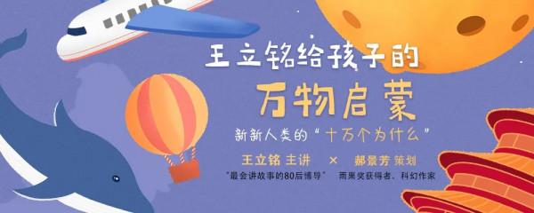 26歲發Nature，不到30歲當博導，現在為你的孩子回答“為什麼”