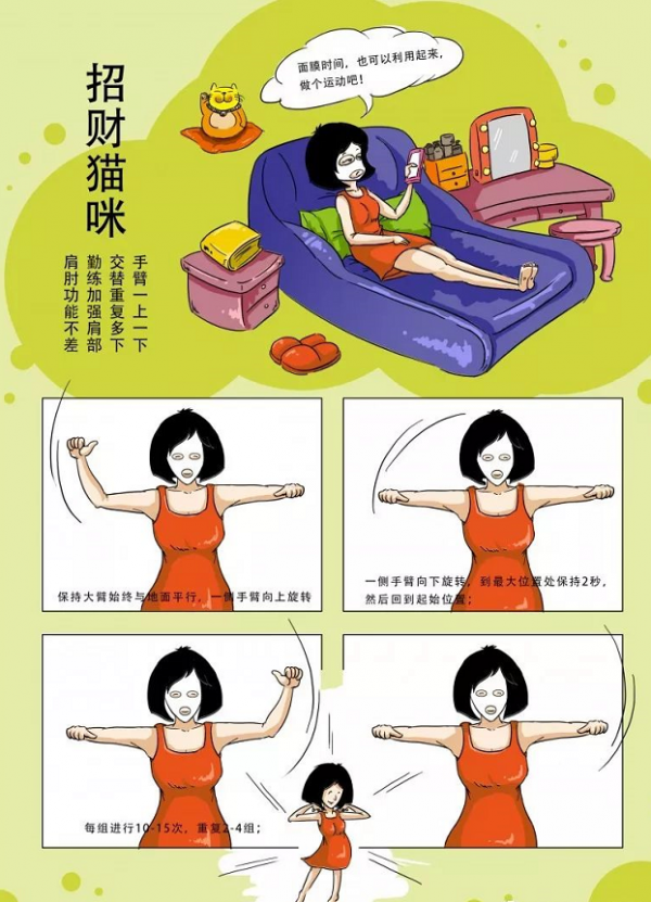 一看就懂！一學就會！6個動作有效緩解肩頸緊張