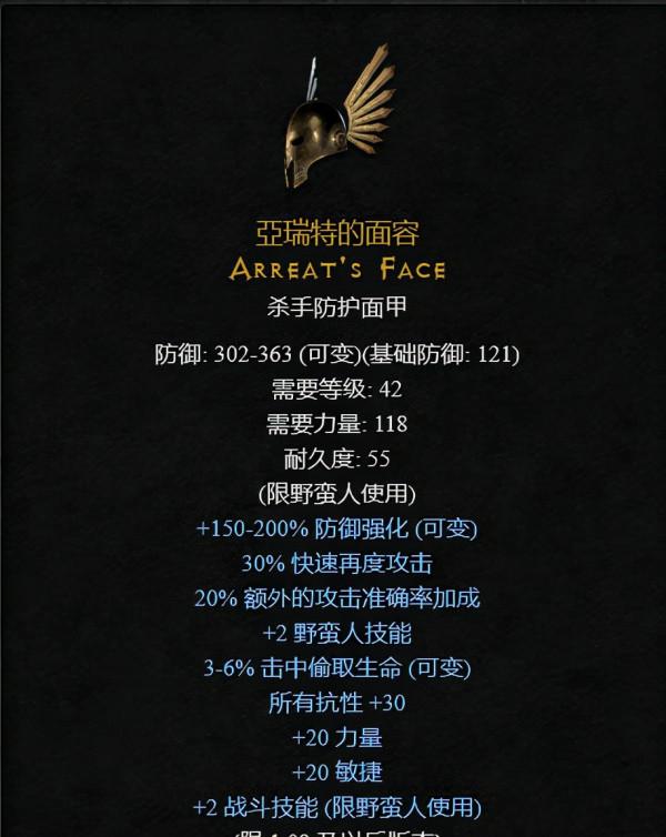 暗黑2重製版：娛樂篇，聊聊暗黑2裝備的外號