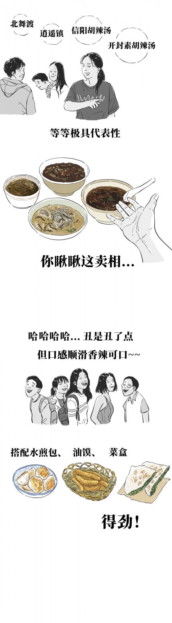 中國各省早餐pk，誰家贏了？